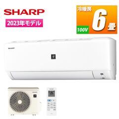 新品エアコン　シャープ6畳用　標準取付工事込み 53800円