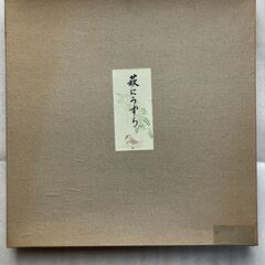 【未使用】漆塗りの盆 萩にうずら  箱入の画像