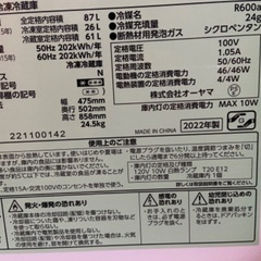 冷蔵庫の画像