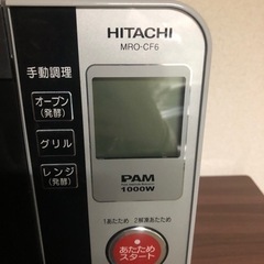 電子レンジ HITACHIの画像