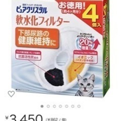 猫用給水フィルターの画像