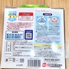 猫用給水フィルターの画像