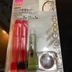 自転車パンク修理セット