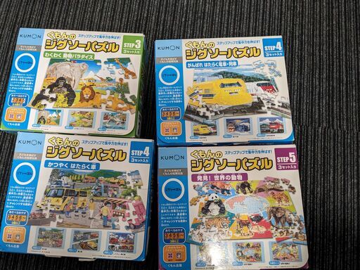 くもんのジズソーパズル STEP 3, STEP 4 x 2, STEP 5
