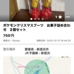 ポケモンクリスマスブーツ　お菓子詰め合わせ 他の画像