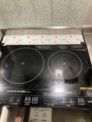 【急募】　ＩＨ