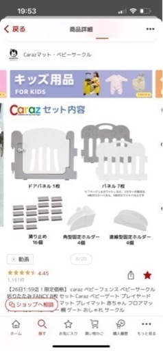 美品　ベビーサークル　ベビーゲート