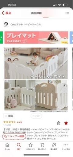 美品　ベビーサークル　ベビーゲート