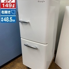 I583 🌈 レトロデザイン♪ e angle 冷蔵庫 (149L)  ⭐動作確認済 ⭐クリーニング済