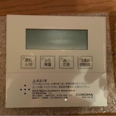 『受渡予定者決定』コロナ製　石油給湯器　本体　2022年製