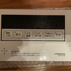『受渡予定者決定』コロナ製　石油給湯器　本体　2022年製
