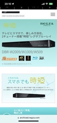 ブルーレイプレーヤー REGZA Blu-ray