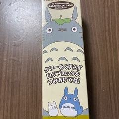 となりのトトロ　バランスログゲーム