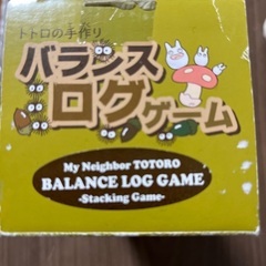 となりのトトロ　バランスログゲームの画像