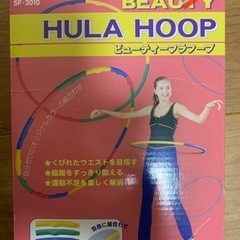 フラフープ