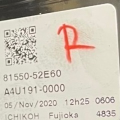 ヤリス　右テールレンズの画像