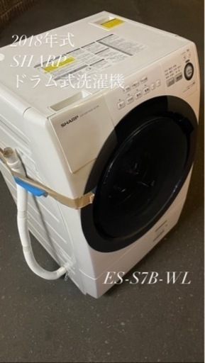 早い者勝ち！2018年式SHARPドラム式洗濯機