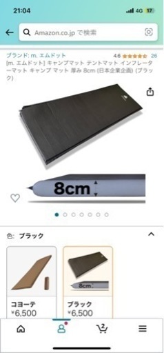 キャンプ　寝袋　マット　アウトドア