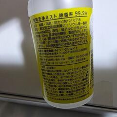 新品未使用２４本　パナセア　空気清浄ミスト　50ml　次亜塩素酸ナトリウム　除菌の画像