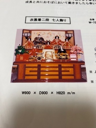 お雛様
