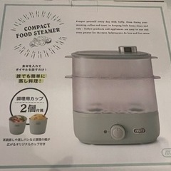 [新品]フードスチーマーの画像