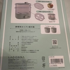 [新品]フードスチーマーの画像