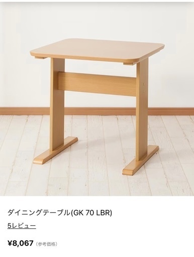 【値下げしました】ニトリ テーブルと回転椅子(1個)セット