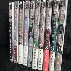 古見さんは、コミュ症です。1〜10巻セット　漫画　コミック