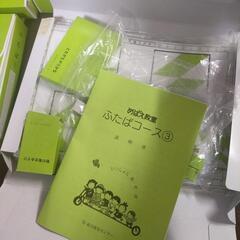 めばえ教室　ふたばの画像