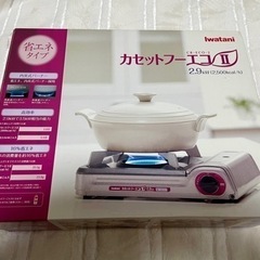 【買取決定】カセットコンロの画像