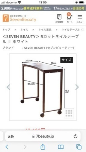 ネイルテーブル&リクライニングチェア