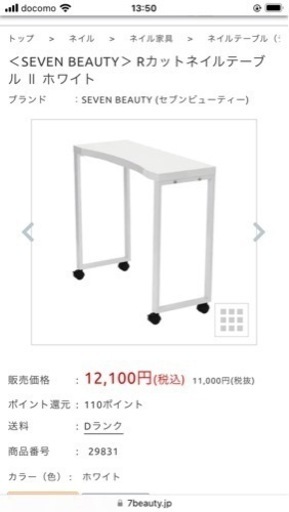 ネイルテーブル&リクライニングチェア