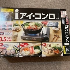 カセットコンロ アイコンロ 鍋 キャンプ  