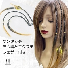 【新品】BRT#4/27  ワンタッチ　エクステ　ブレイズ　クリ...