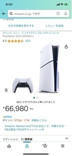 PS5 薄型