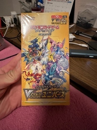 ポケモンカード。ブイスターユニバース