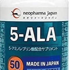 5-ALA サプリ