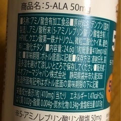 5-ALA サプリの画像