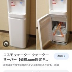 コスモウォーター