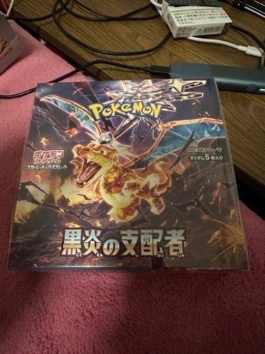 ポケモンカード、黒炎の支配者