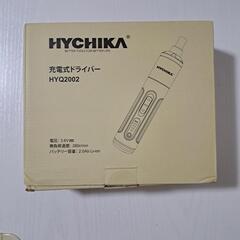 電動ドライバー コードレス 充電式 トルク DIY USB充電 ...