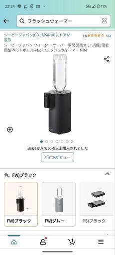 値下げ　フラッシュウォーマー　美品