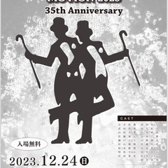 ニヘイジャズダンススタジオ35周年記念公演