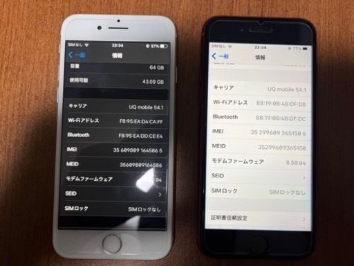 iPhone8 64GB ホワイト、レッド2台セット