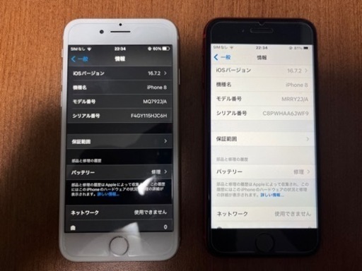 iPhone8 64GB ホワイト、レッド2台セット