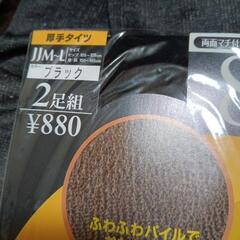 （値下げしました）今年の冬用にどうぞレディース　温タイツの画像