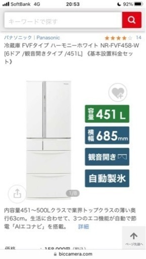 冷蔵庫