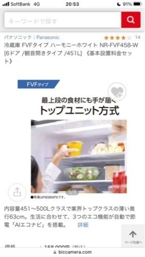 冷蔵庫