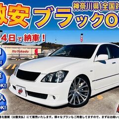 神奈川【自社ローン】保証人無可★全国対応★クラウン【アスリート】...