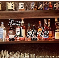 ゆったりくつろげるカジュアルBAR【A　Style】